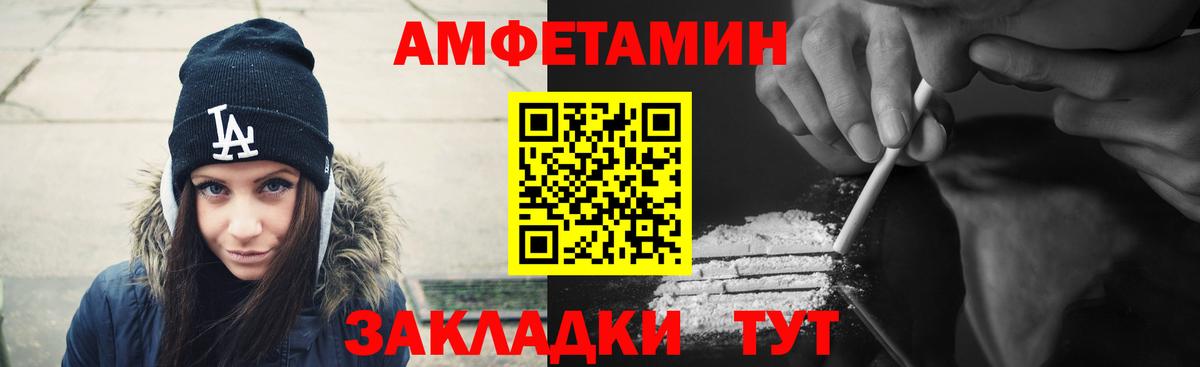 Бердск  АМФЕТАМИН VHQ  Amphetamine  Вход с VPN 