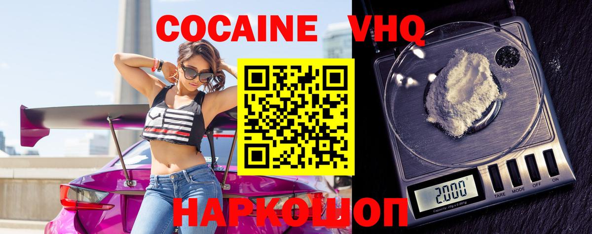 Кокаин Боливия Бердск