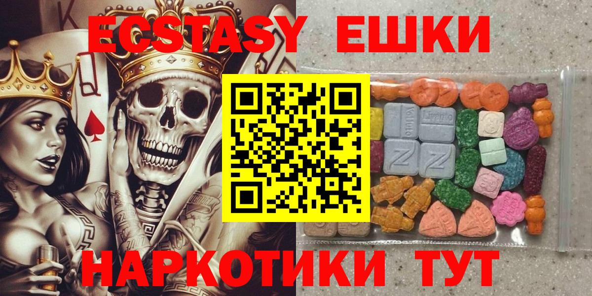 Экстази круглые  OMG ссылки  Вход с VPN  что такое наркотик  ЭКСТАЗИ Дубай  Бердск  Ecstasy 