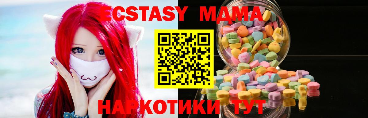 Ecstasy TESLA Бердск