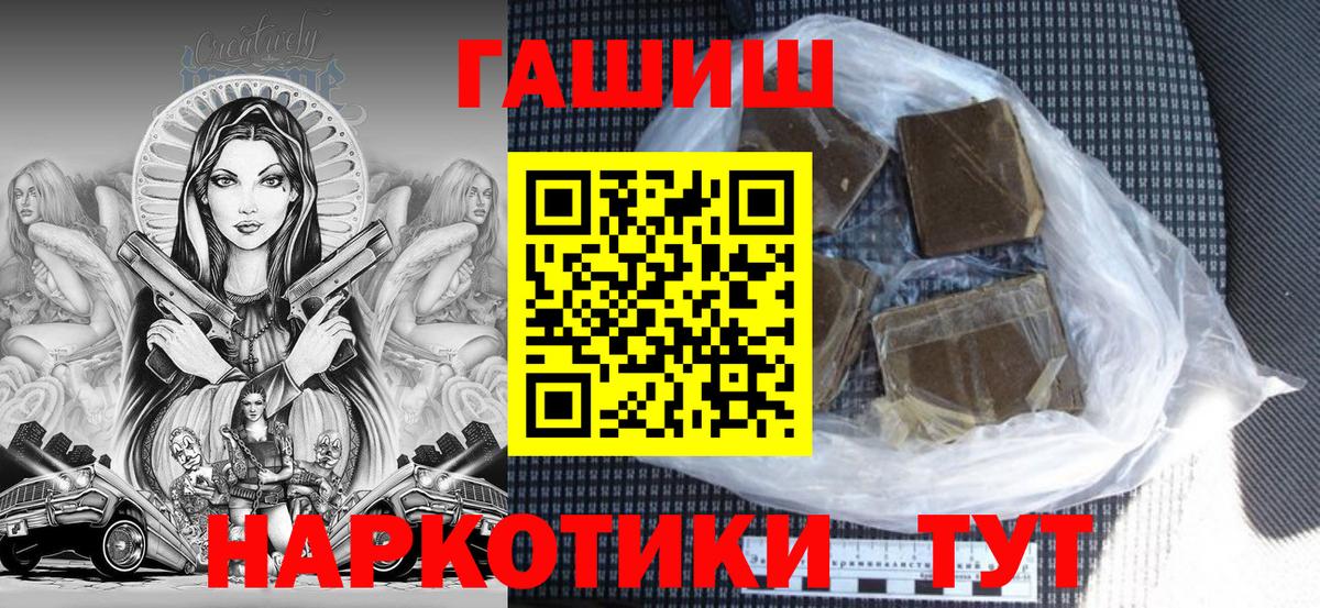 ГАШИШ гашик  ГАШ Ice-O-Lator  Вход с VPN  Бердск 