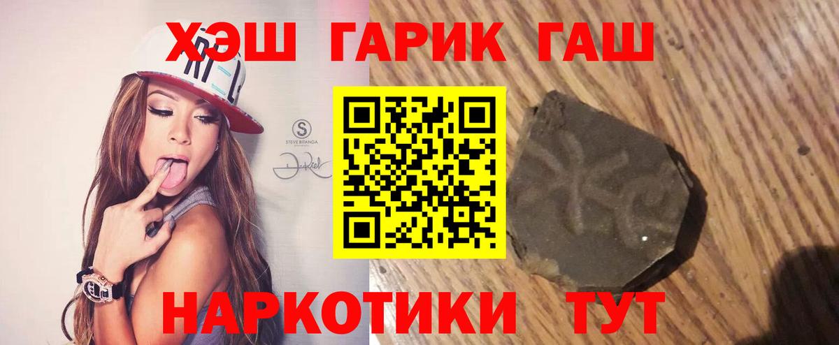 ГАШИШ ice o lator Бердск