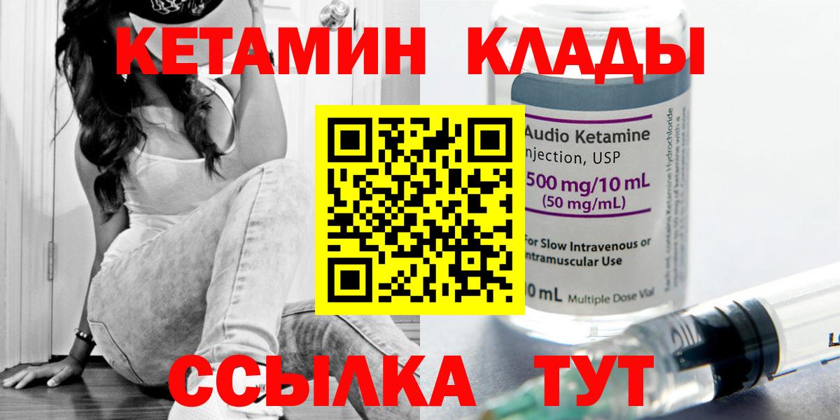 КЕТАМИН ketamine  маркетплейс Telegram  Бердск  Вход с VPN 