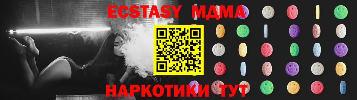 Бердск  MDMA crystal  МДМА  Вход с VPN 