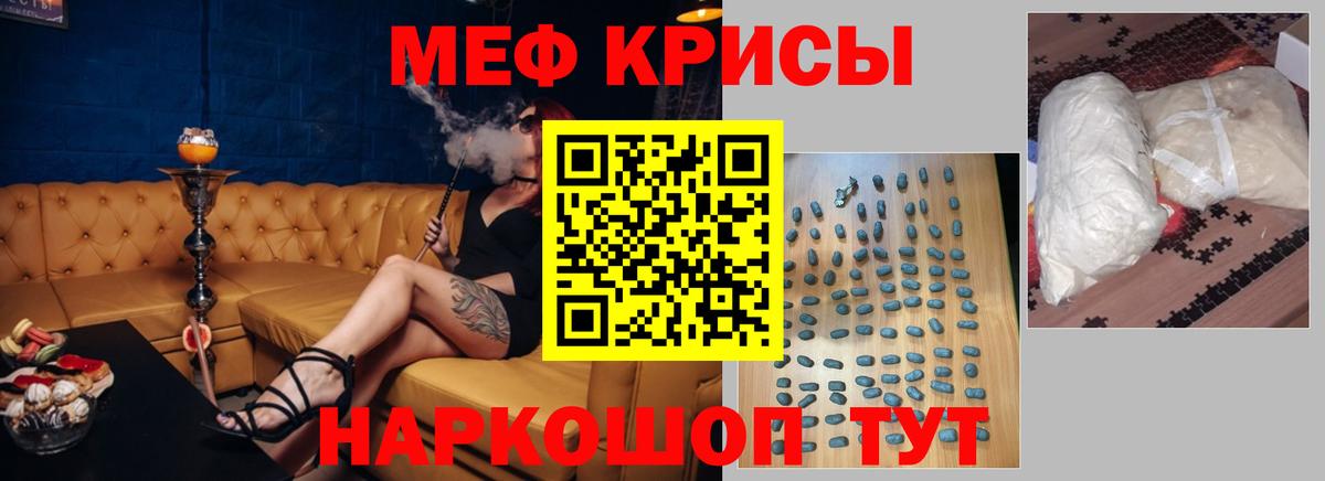 Меф  Вход с VPN  МЕФ  Мефедрон кристаллы  Бердск 