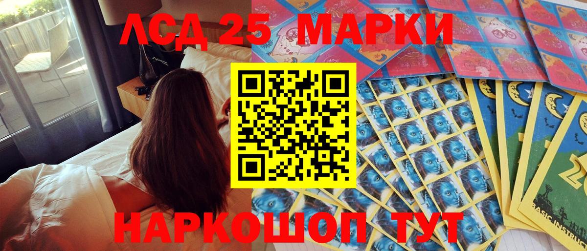 Марки N-bome 1500мкг Бердск