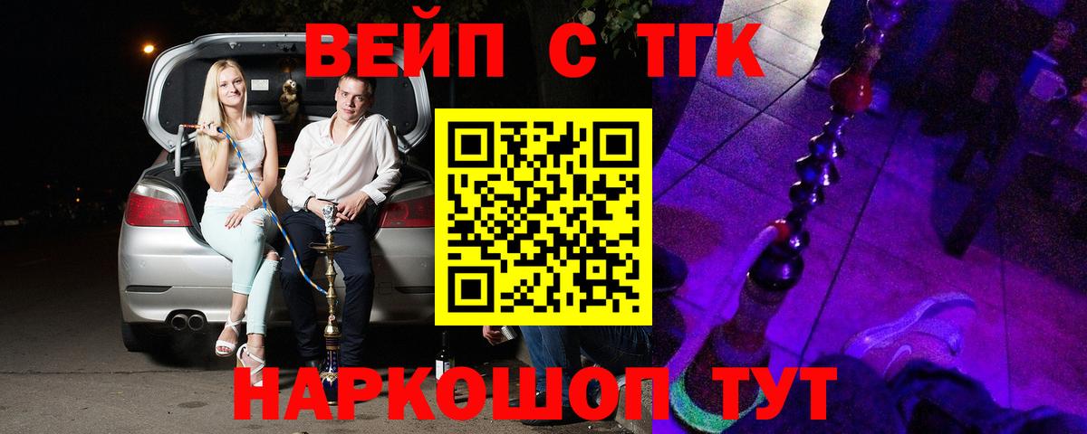 кракен как зайти  ТГК жижа  Вход с VPN  Бердск 