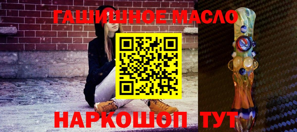 ТГК THC oil Бердск